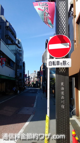 旧東海道の品川宿の商店街入口ですぞ。歴史と文化の散歩道、東京品川旧東海道沿い