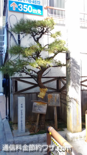 品川宿本陣跡、歴史と文化の散歩道、東京品川旧東海道沿い
