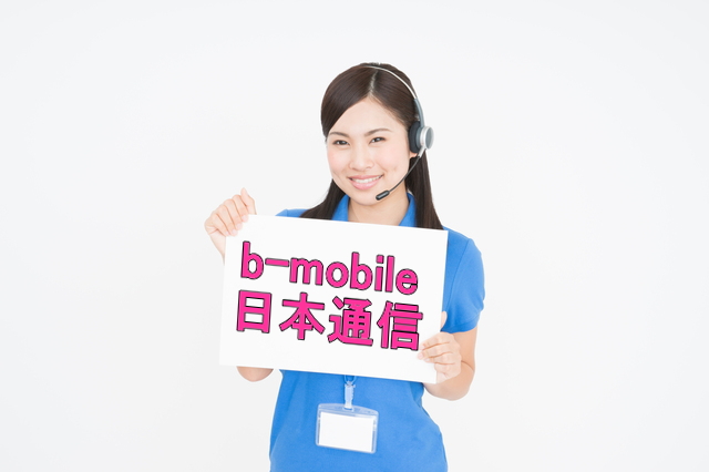 b-mobile3キャリア対抗プラン！合理的スマホ料金日本通信SIM！ドコモ回線格安SIMと990ジャストフィットSIM