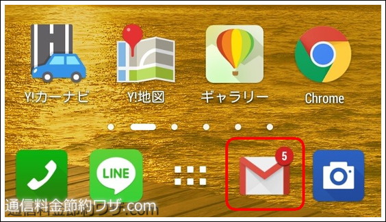 Gmail 通知 来 ない