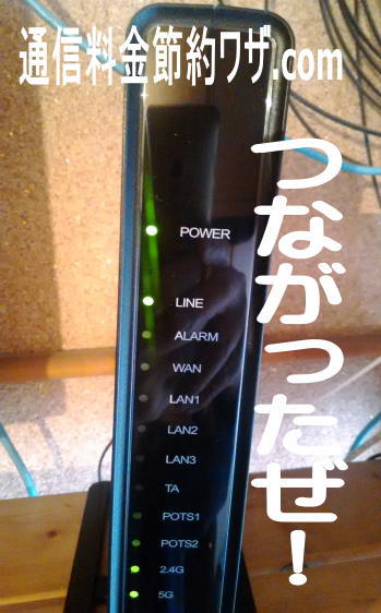 NTTの光ファイバー網宅内のONU兼ルーターがつながった！