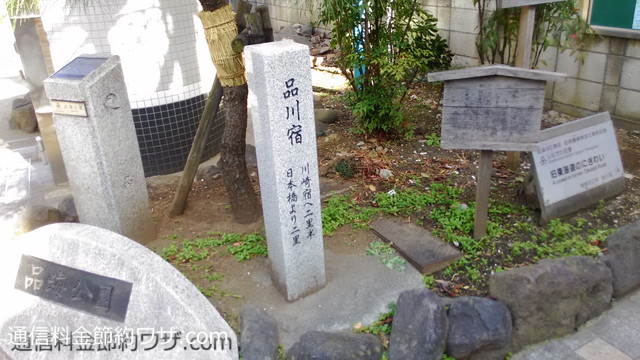 江戸から二里塚品川宿、歴史と文化の散歩道、東京品川旧東海道沿い