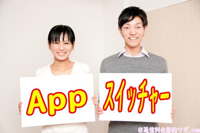 iPhoneアプリの画面切り替え/Appスイッチャーの使い方出し方/画面最下部スワイプ